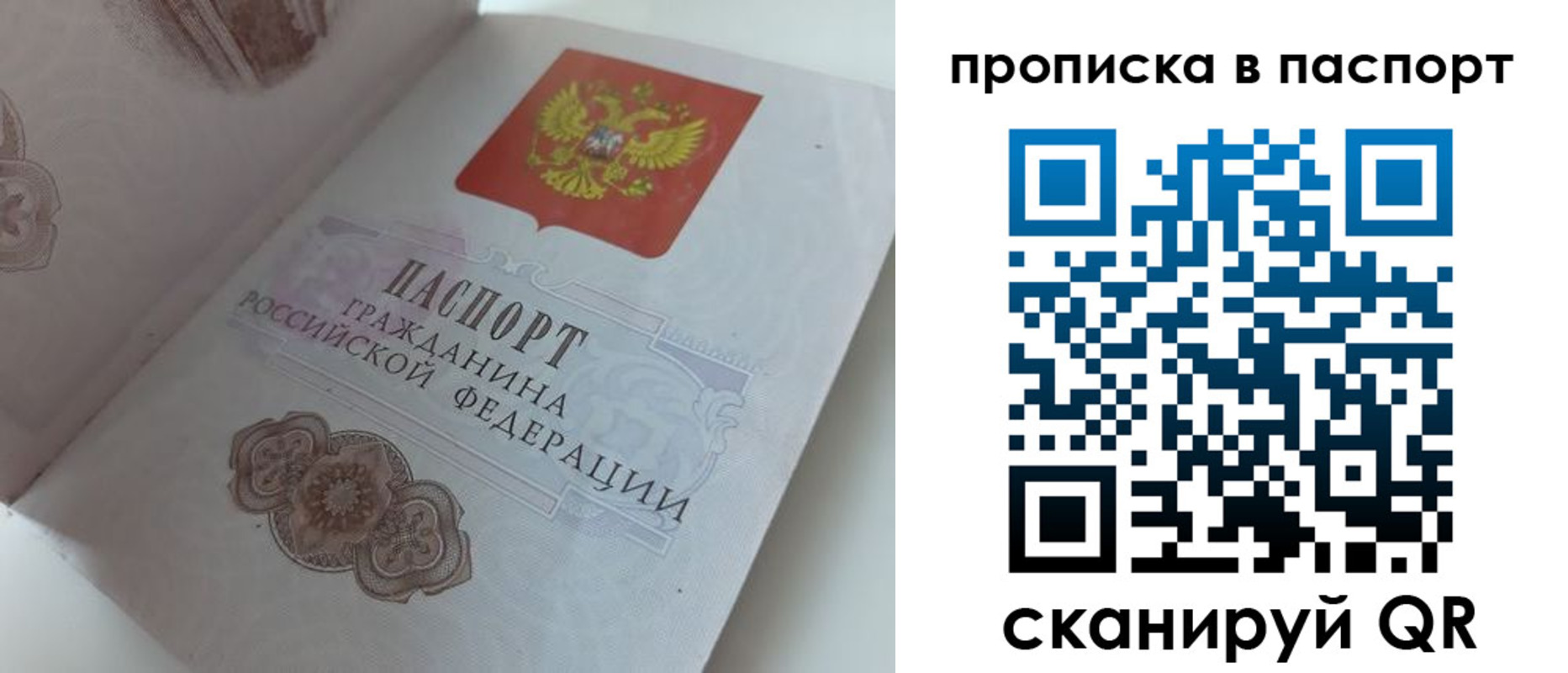 временная регистрация госуслуги в Александровске-Сахалинском