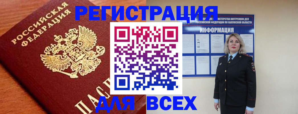 прописка поиск в Александровске-Сахалинском