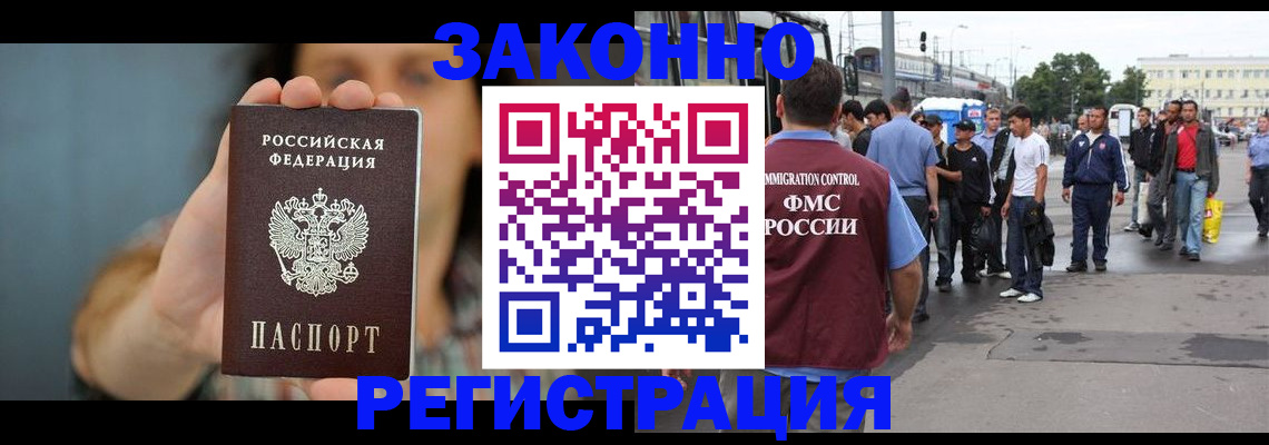 регистрация в Александровске-Сахалинском