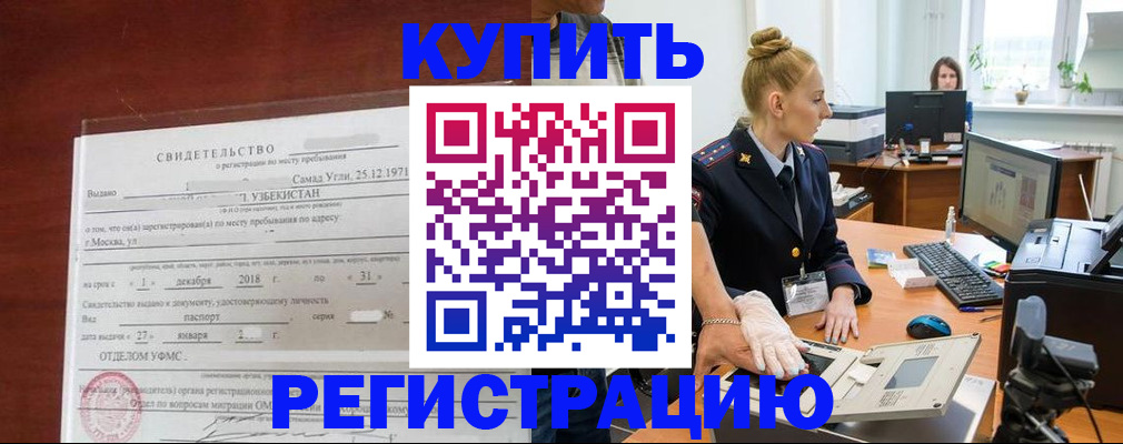 временная регистрация в квартире в Александровске-Сахалинском