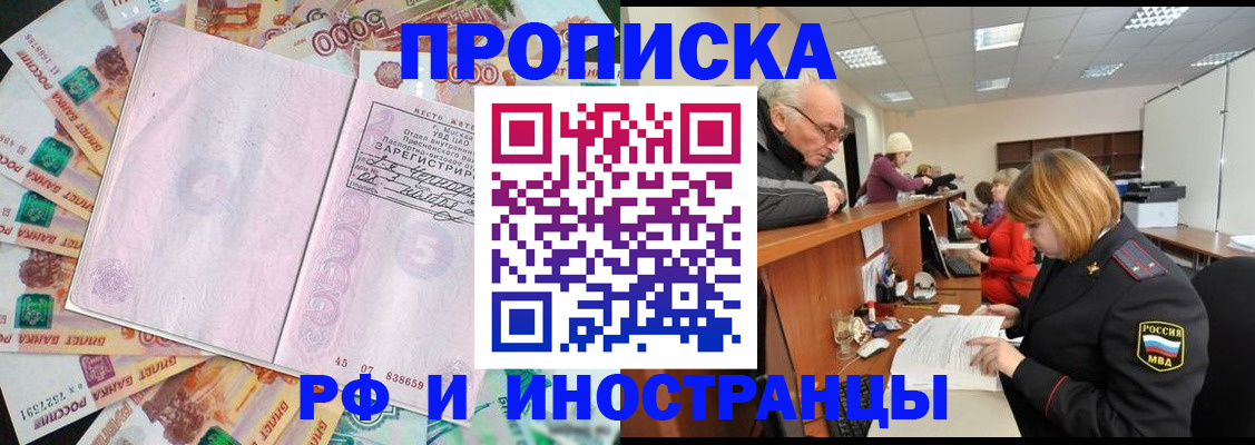 временная регистрация адрес в Александровске-Сахалинском