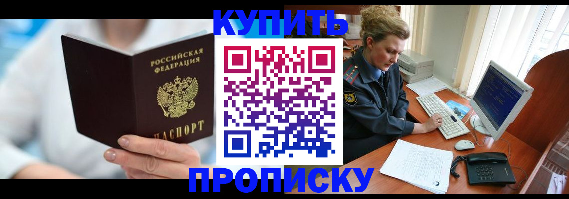 где прописаться в Александровске-Сахалинском