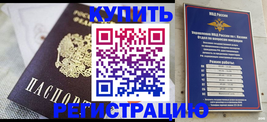 временная регистрация гарантия в Александровске-Сахалинском