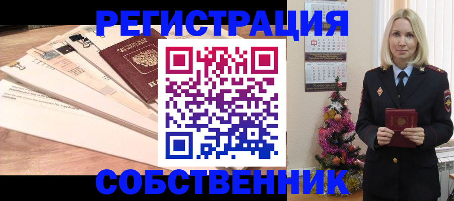 временная регистрация недорого в Александровске-Сахалинском