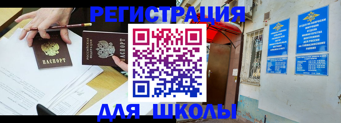 прописка 2025 в Александровске-Сахалинском