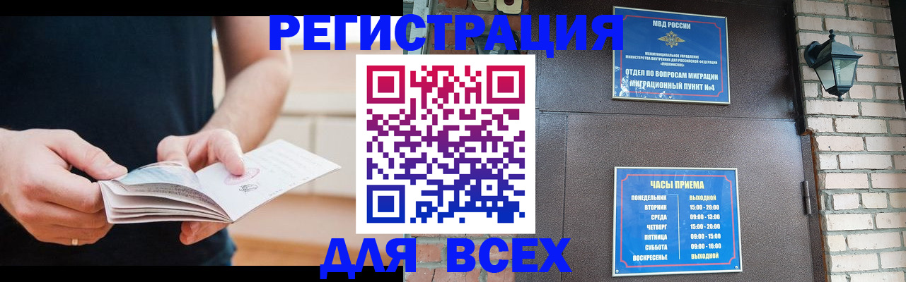 временная регистрация адрес в Александровске-Сахалинском