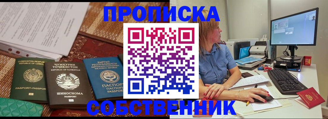 прописка иностранных граждан в Александровске-Сахалинском