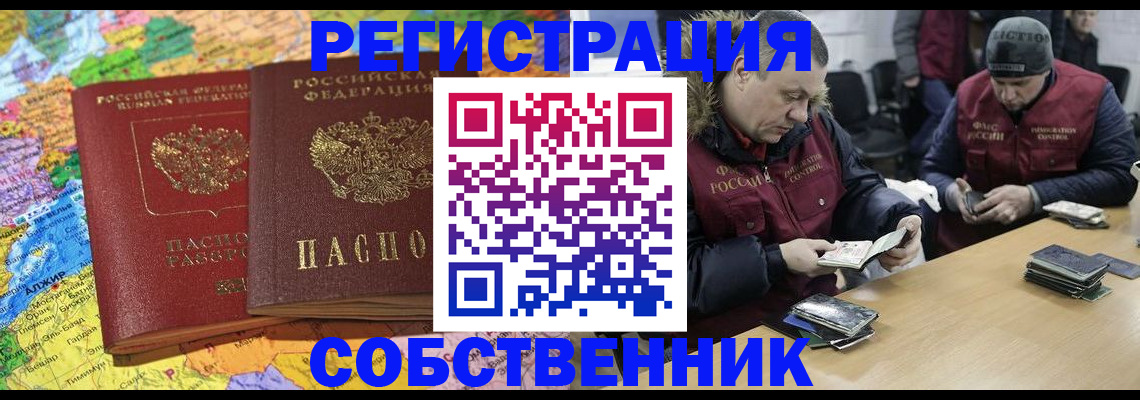 где прописаться в Александровске-Сахалинском